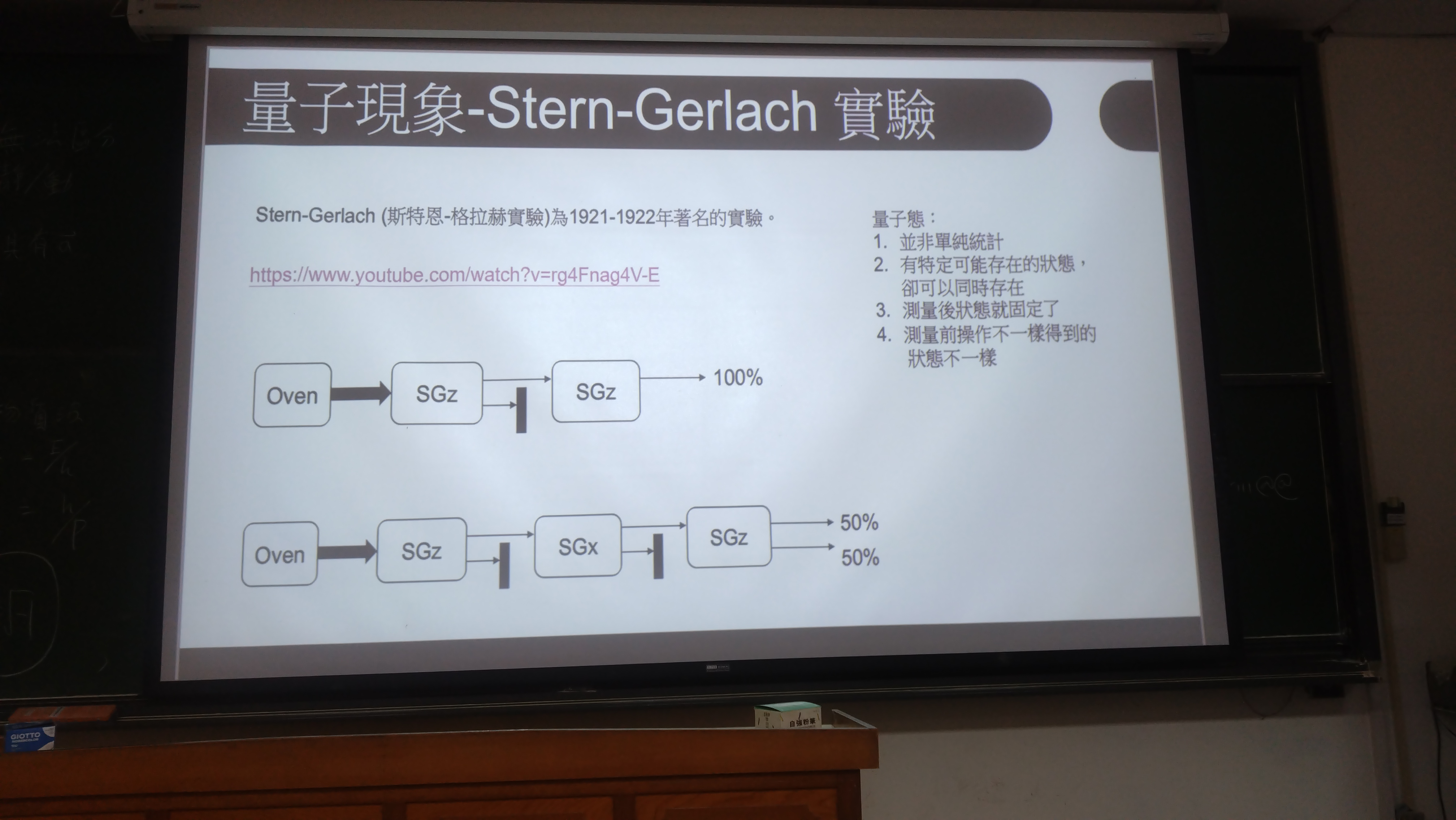 Stern-Gerlach_PPT