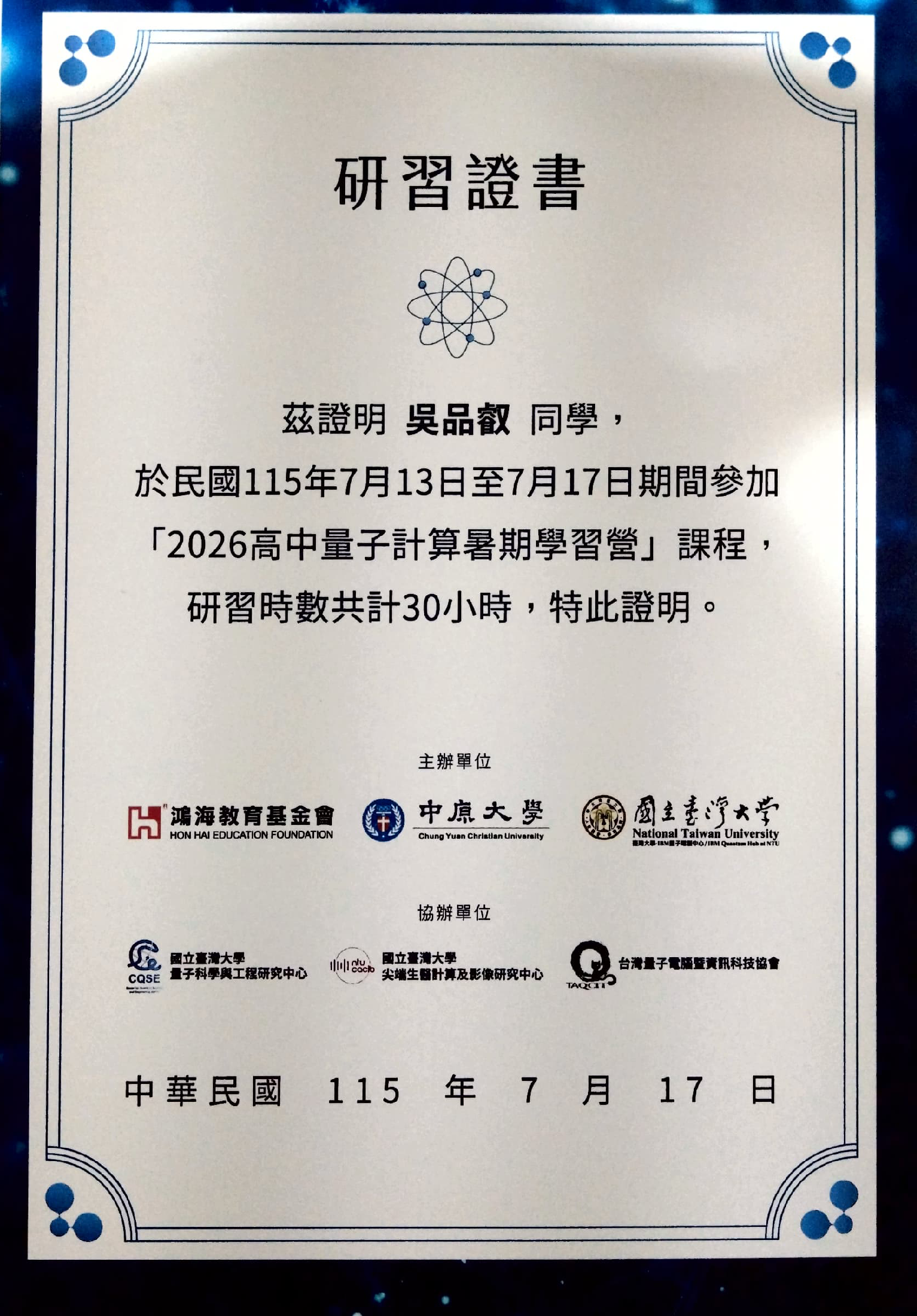 certification
