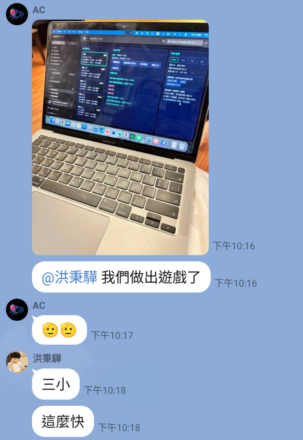 晶片戰爭