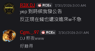 DJ 熬夜www好難得