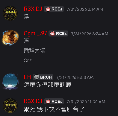 RCEs