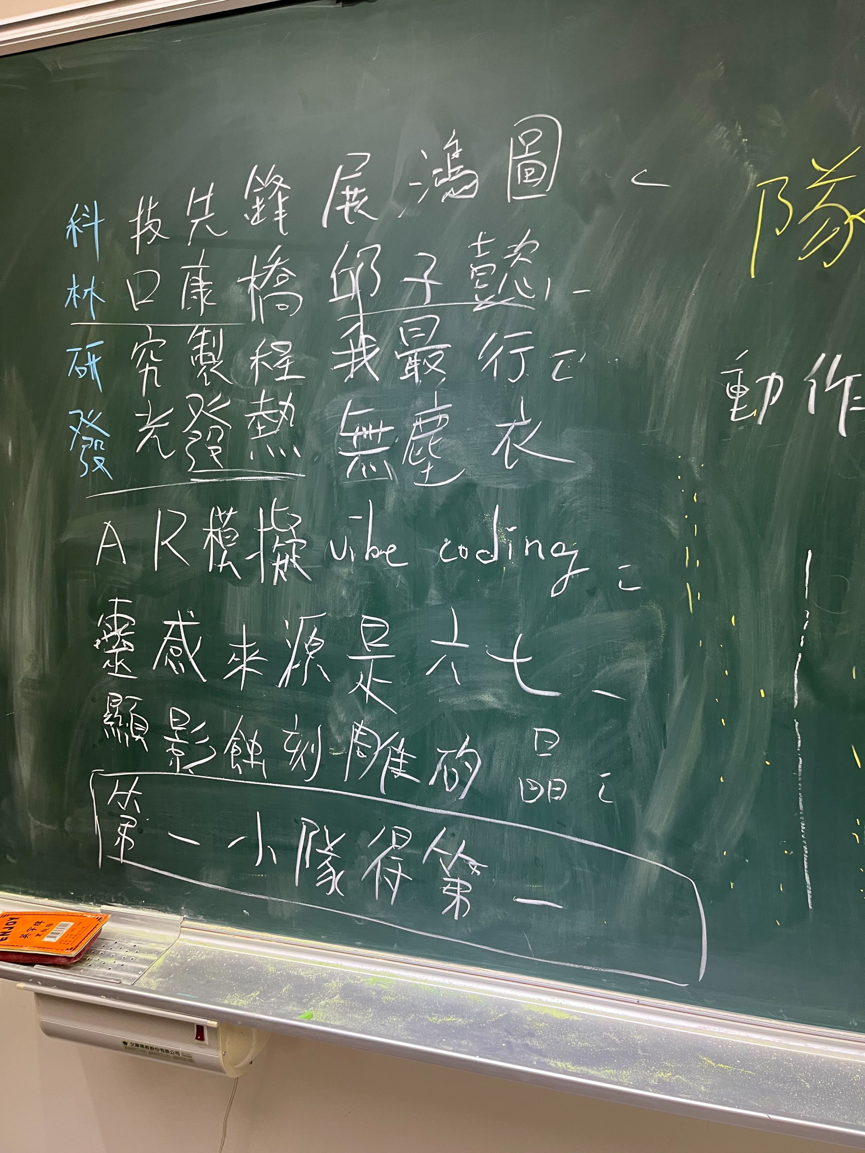 隊呼