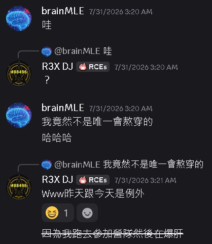 我竟然不是唯一會熬穿的