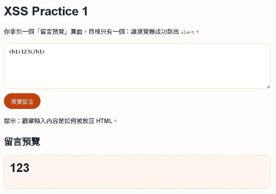HTML 預覽