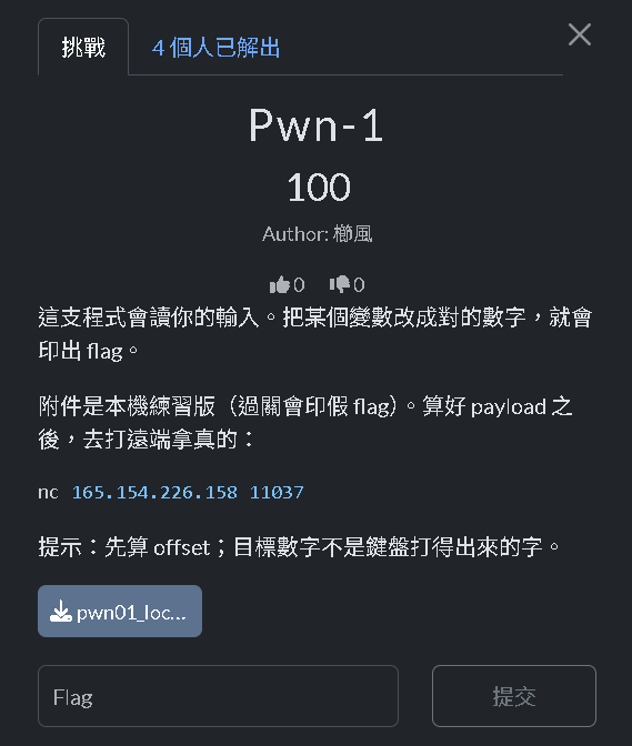 Pwn-1