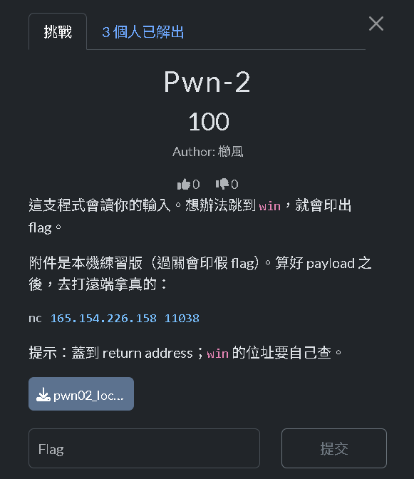Pwn-2