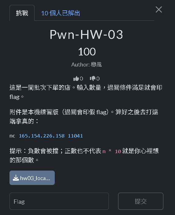 Pwn-HW-03