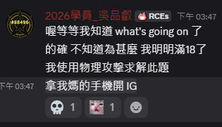物理攻擊