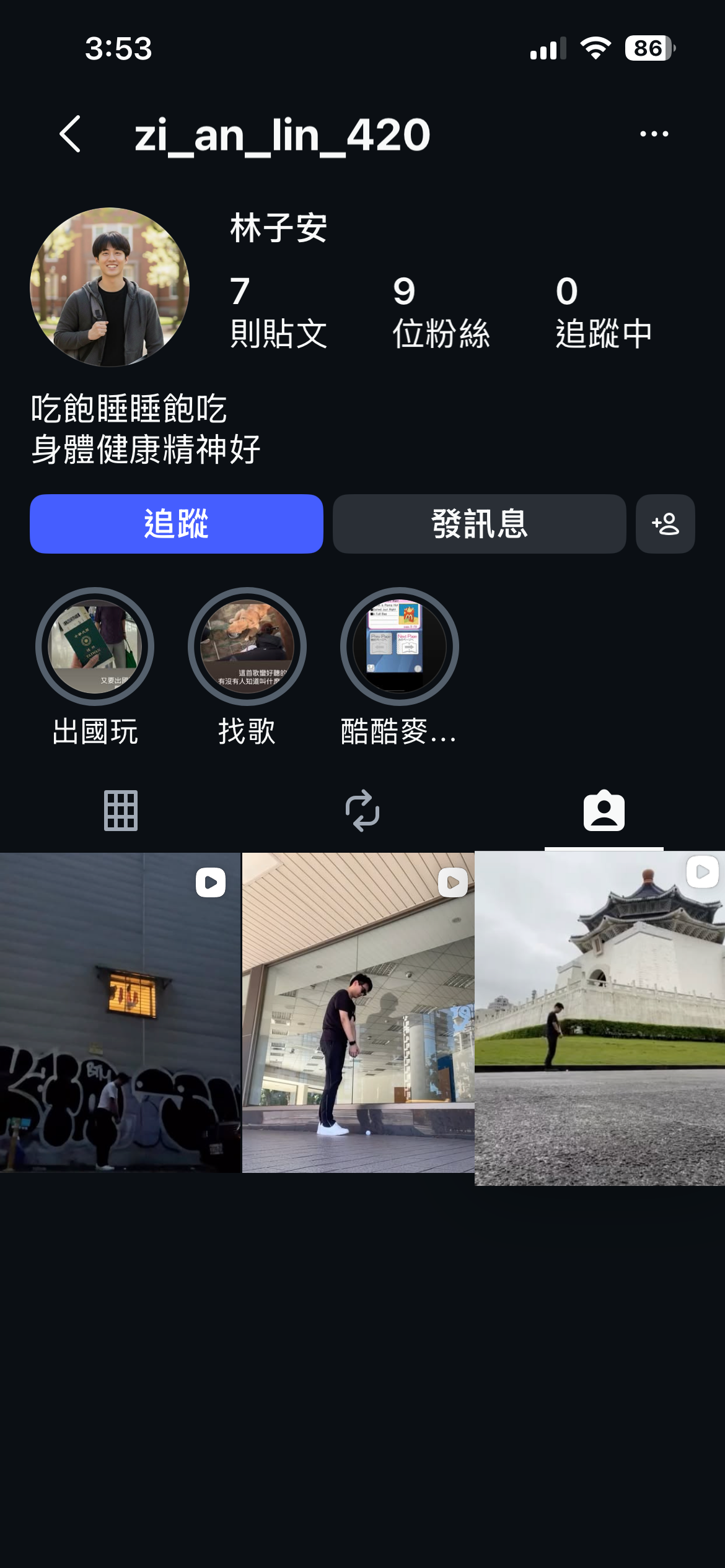 多一篇貼文
