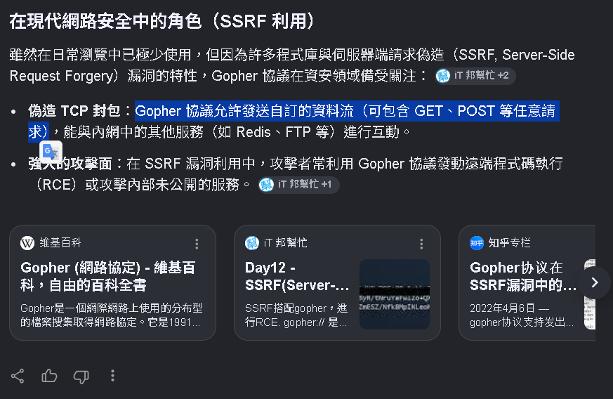 Google 搜尋